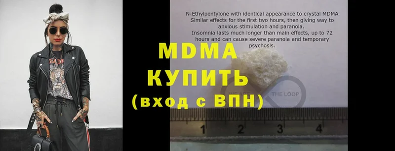 площадка телеграм  Тетюши  MDMA Molly 