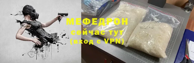 Меф mephedrone  как найти наркотики  Тетюши 