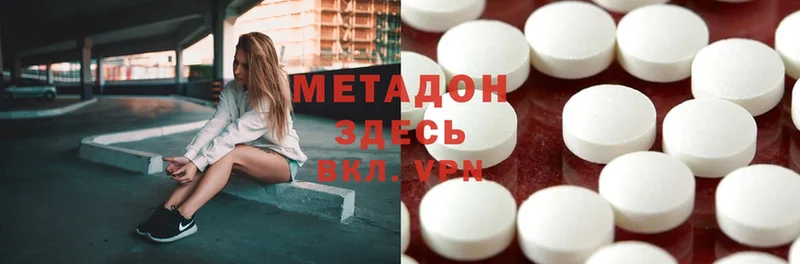 Метадон methadone  блэк спрут ссылки  Тетюши 